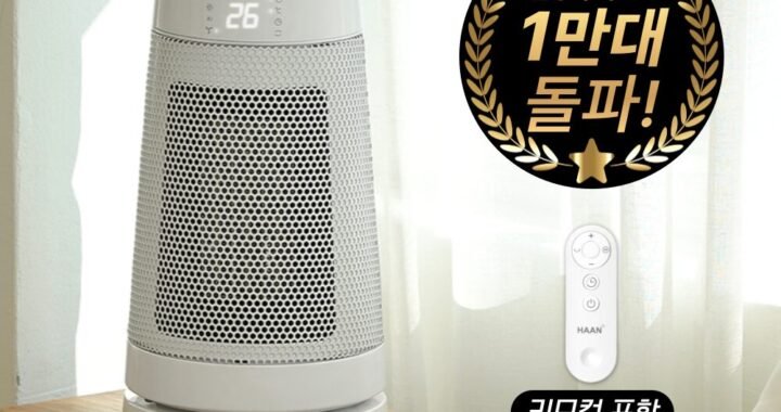 추천 인기 전기히터 10종 지금 구매하세요!