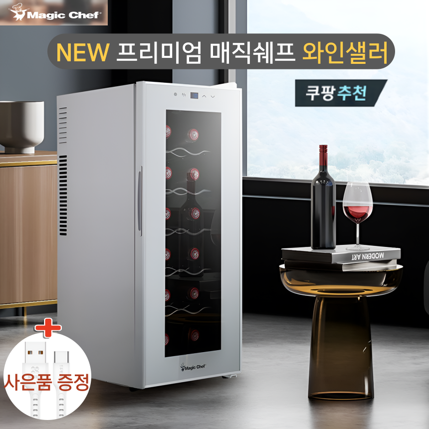 와인셀러 5위