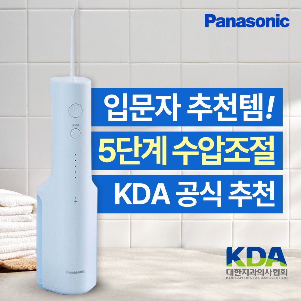 구강세정기 4위